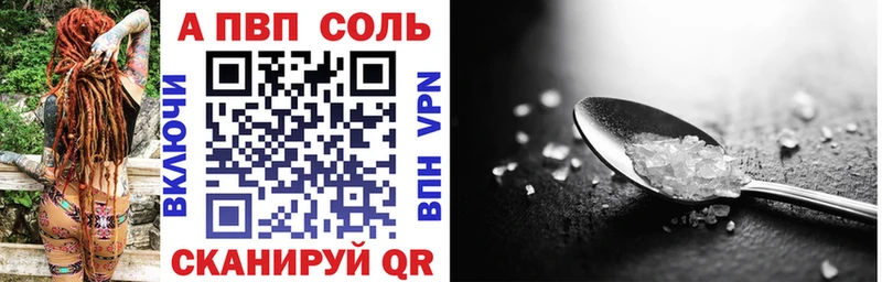 Альфа ПВП VHQ Избербаш