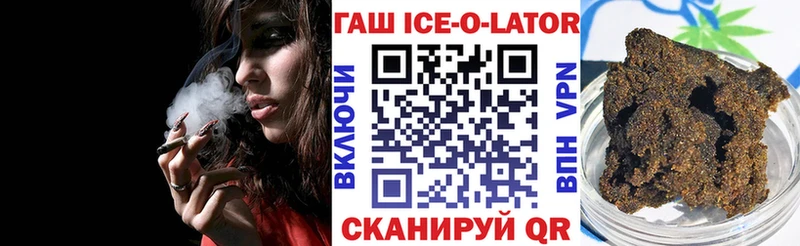 Гашиш ice o lator  сайты даркнета клад  Избербаш 