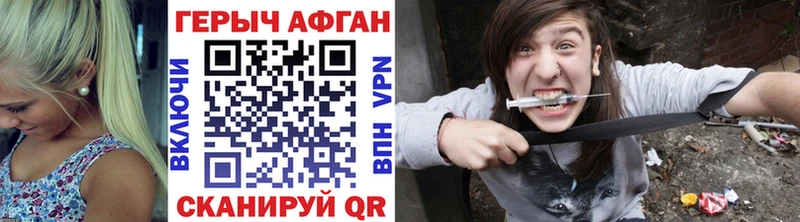 Героин афганец  Избербаш 